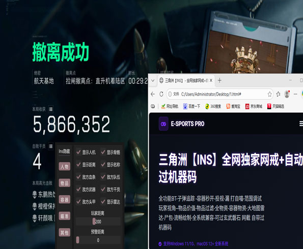 三角洲掉线外挂透视自瞄效果